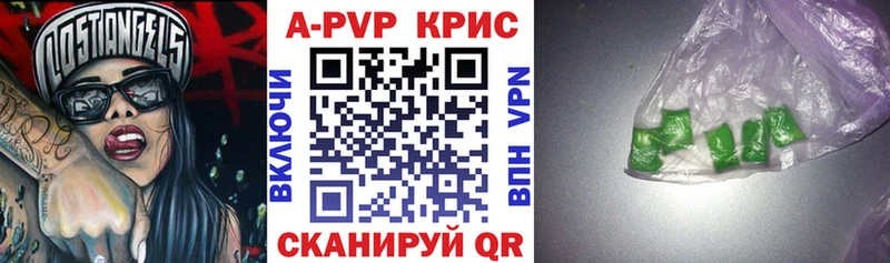 Купить где  Мегион  APVP кристаллы 