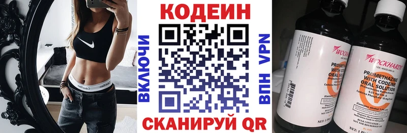 Купить закладки  Мегион  Codein напиток Lean (лин) 