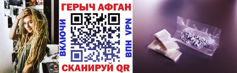 Купить где Мегион Героин хмурый